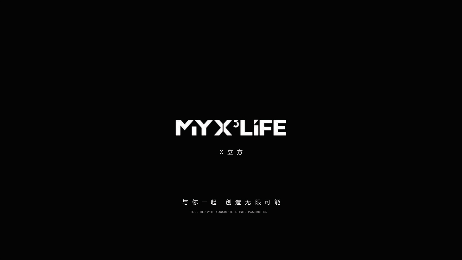 展厅门店展示MY X³ LIFE全屋木作定制成品空间效果