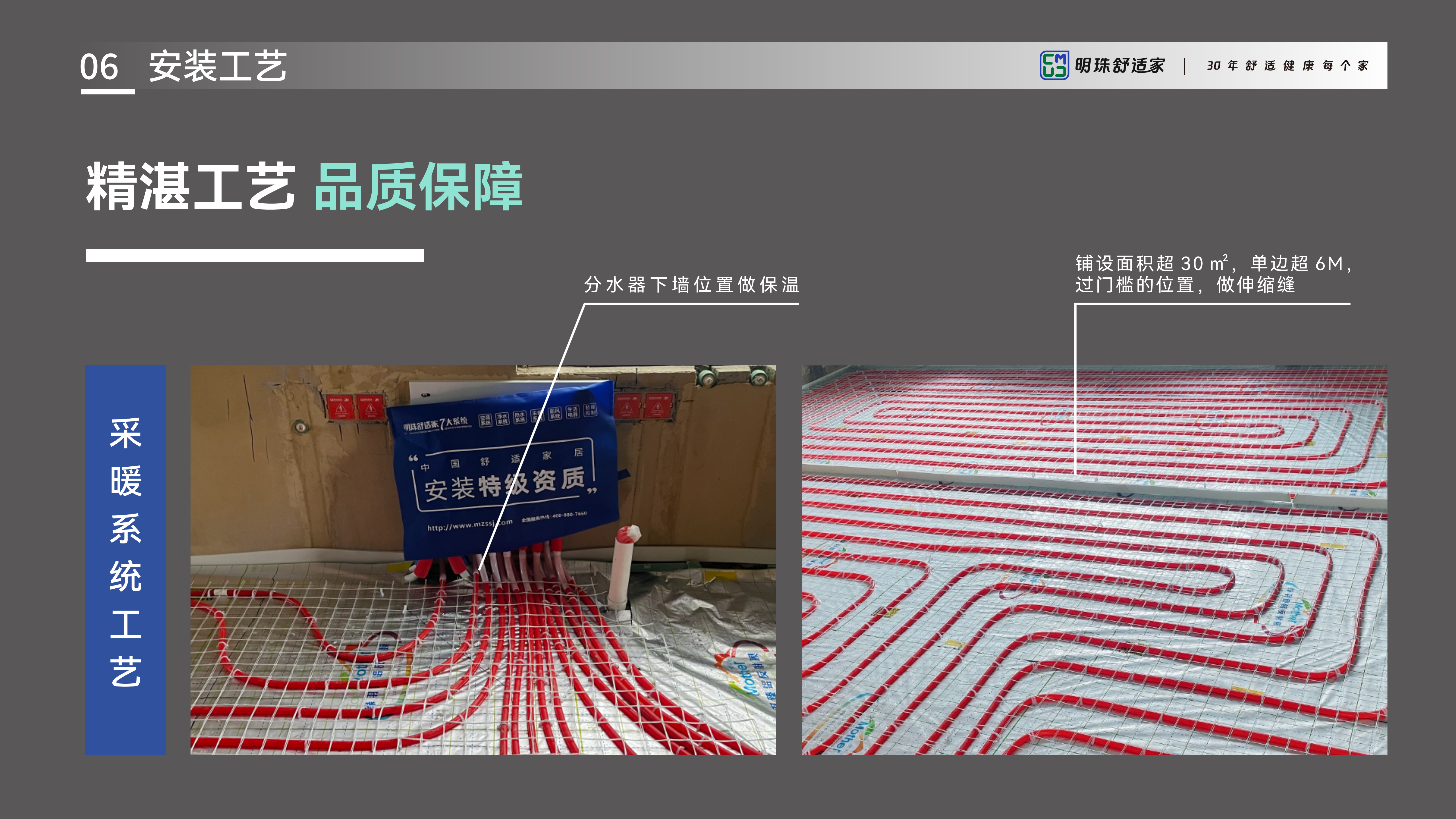 产品介绍:明珠舒适家