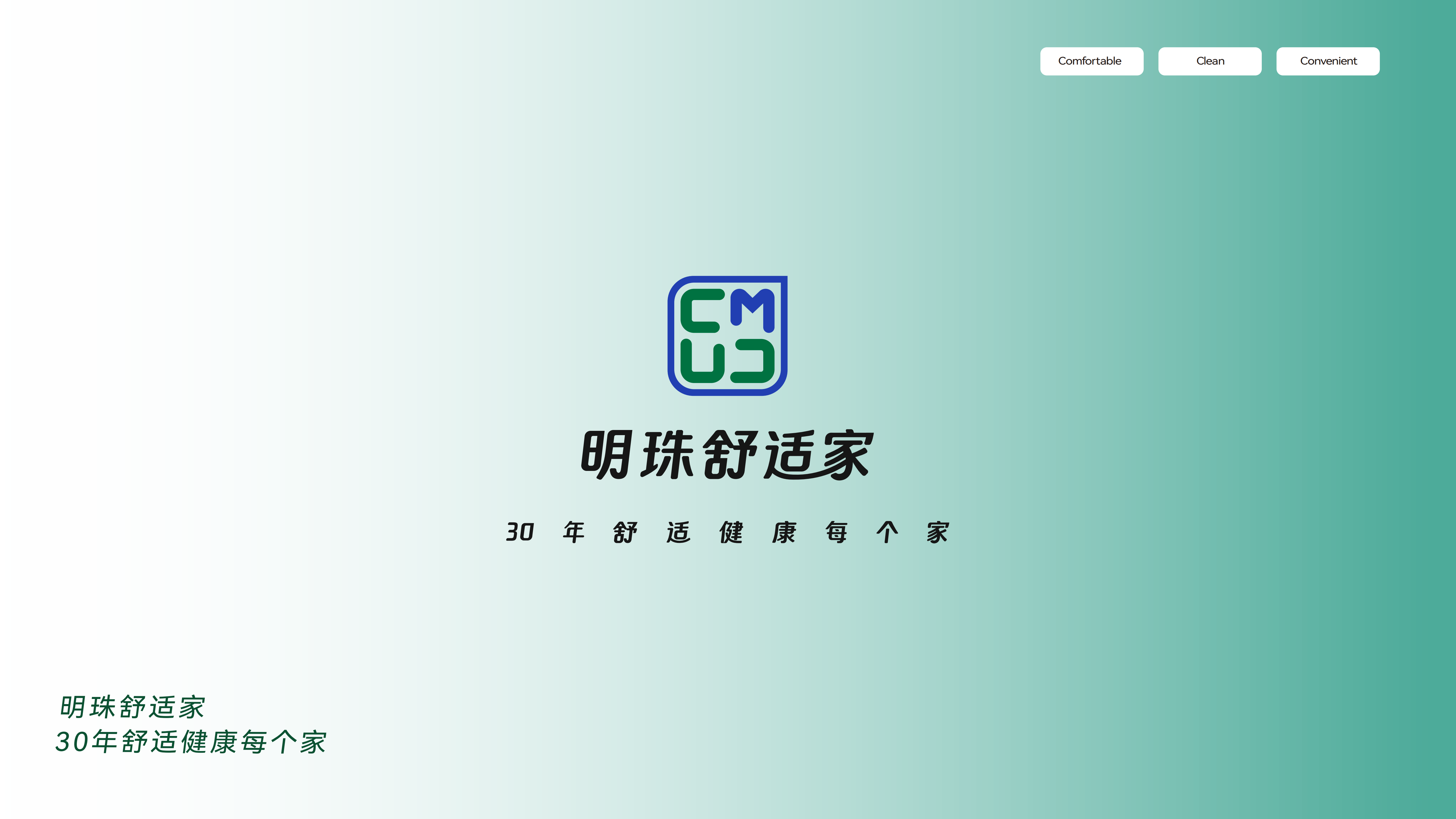 明珠舒适家 基础底图